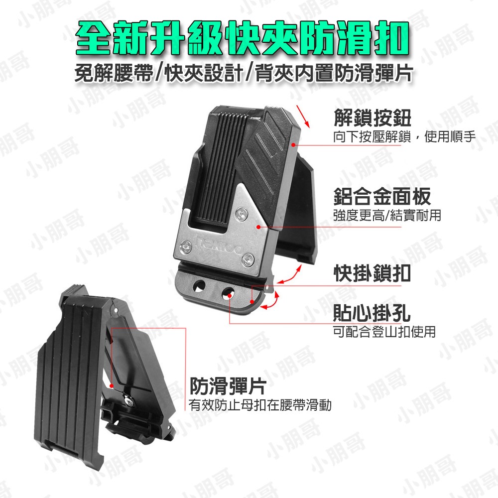 捲尺快扣 快夾防滑母扣 小朋哥-細節圖3