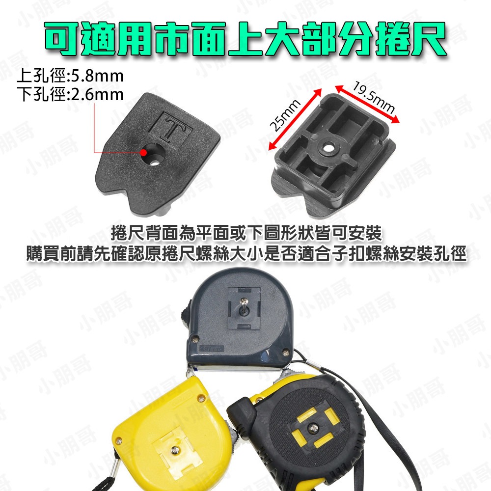 捲尺快扣 快夾防滑母扣 小朋哥-細節圖5