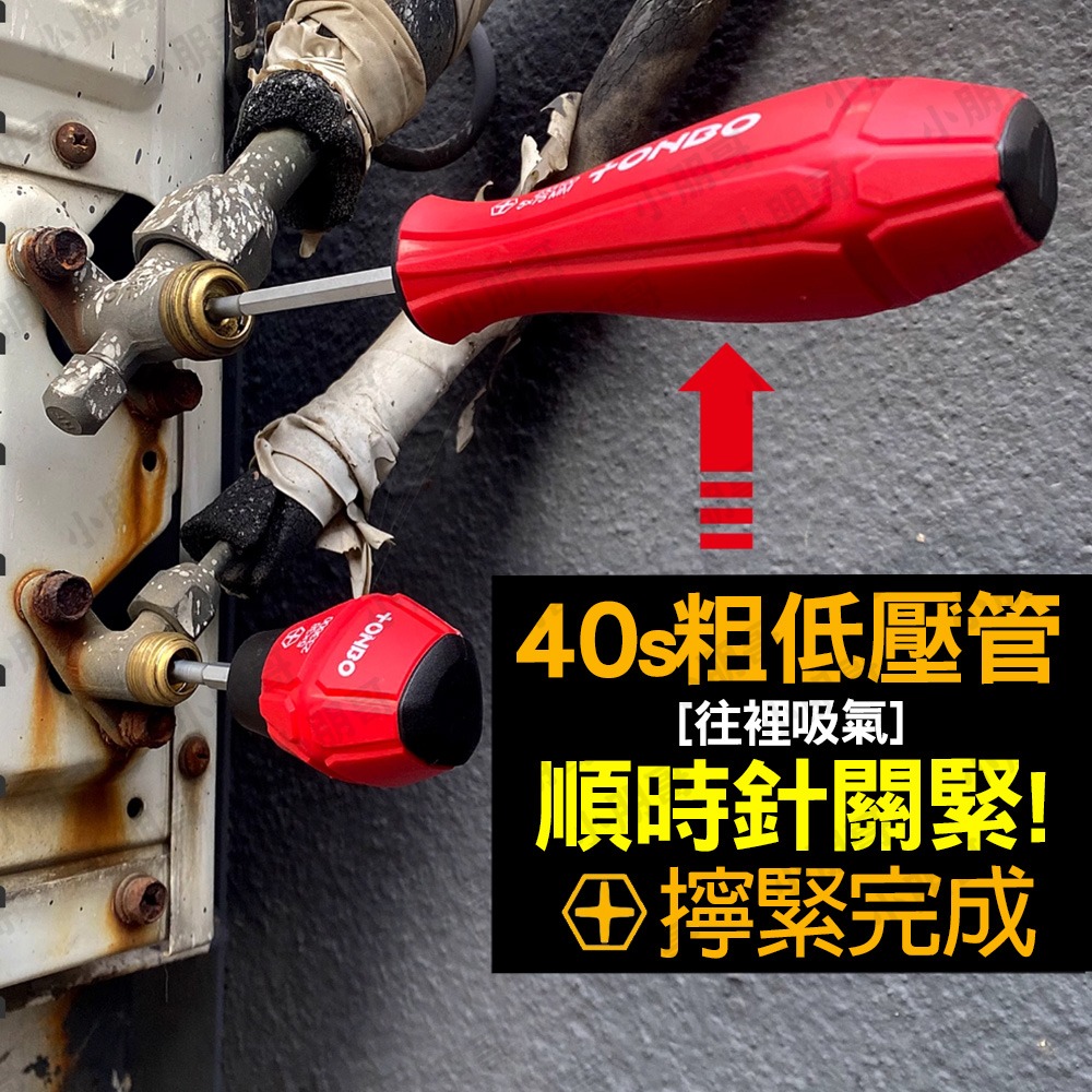兩用 螺絲起子 起子 十字起子 內六角板手 內六角 起子頭-細節圖3