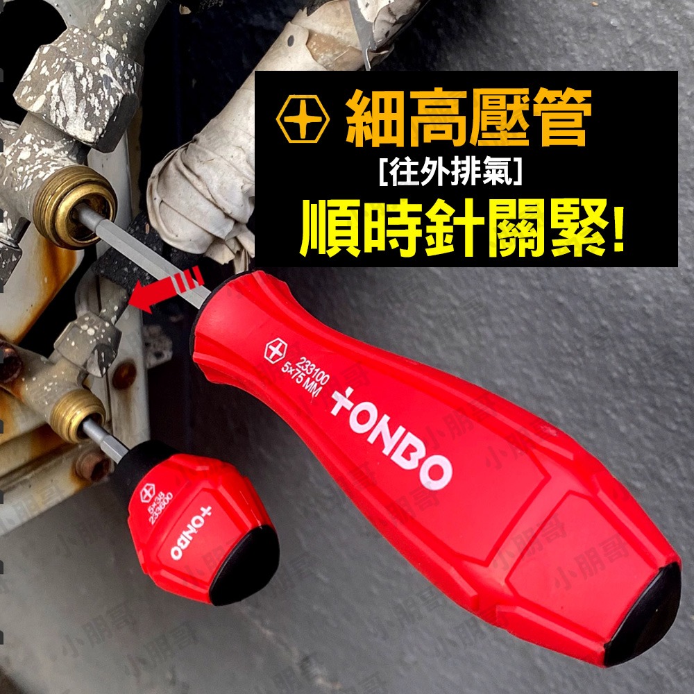 兩用 螺絲起子 起子 十字起子 內六角板手 內六角 起子頭-細節圖4