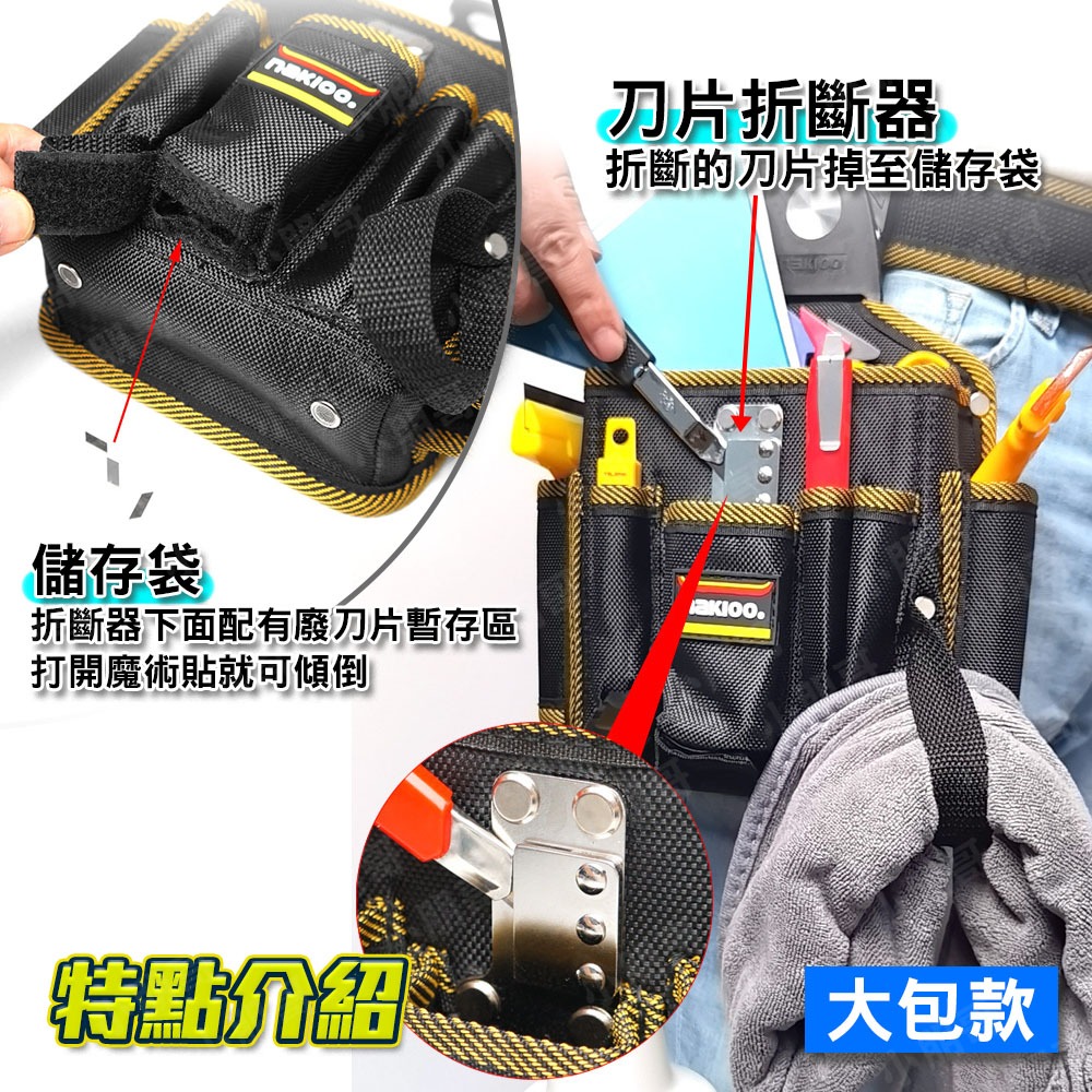 腰間工具袋 旋轉快掛工具包 腰包工具包-細節圖3