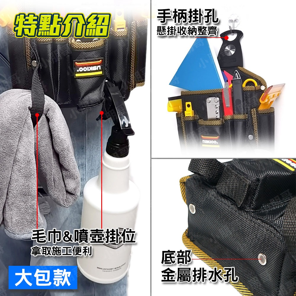 腰間工具袋 旋轉快掛工具包 腰包工具包-細節圖4