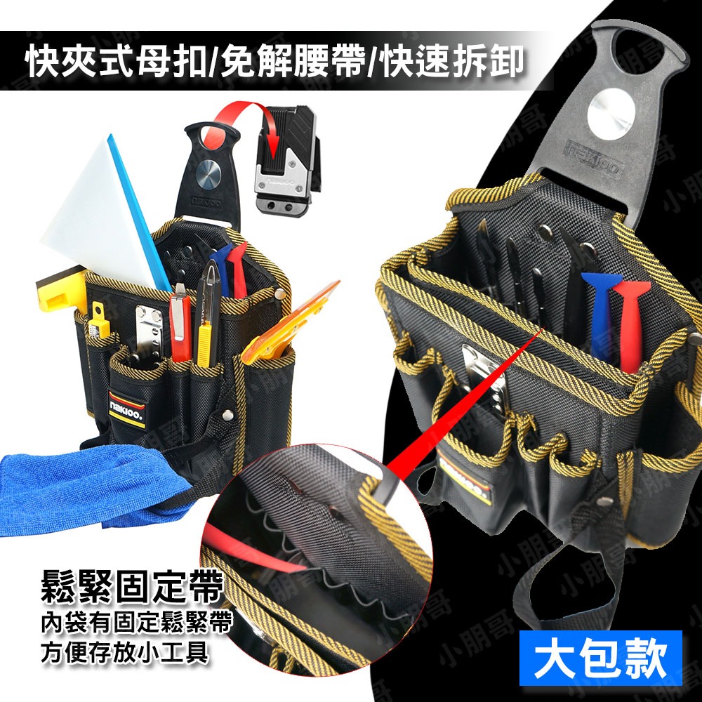 腰間工具袋 旋轉快掛工具包 腰包工具包-細節圖5