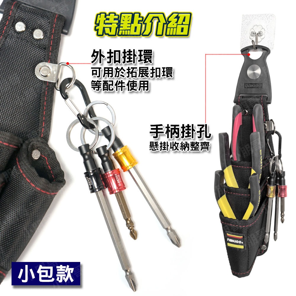 腰間工具袋 旋轉快掛工具包 腰包工具包-細節圖7