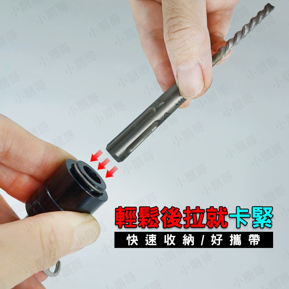 鋁合金四溝套筒 收納鑽頭【四溝鑽頭專用】-細節圖3