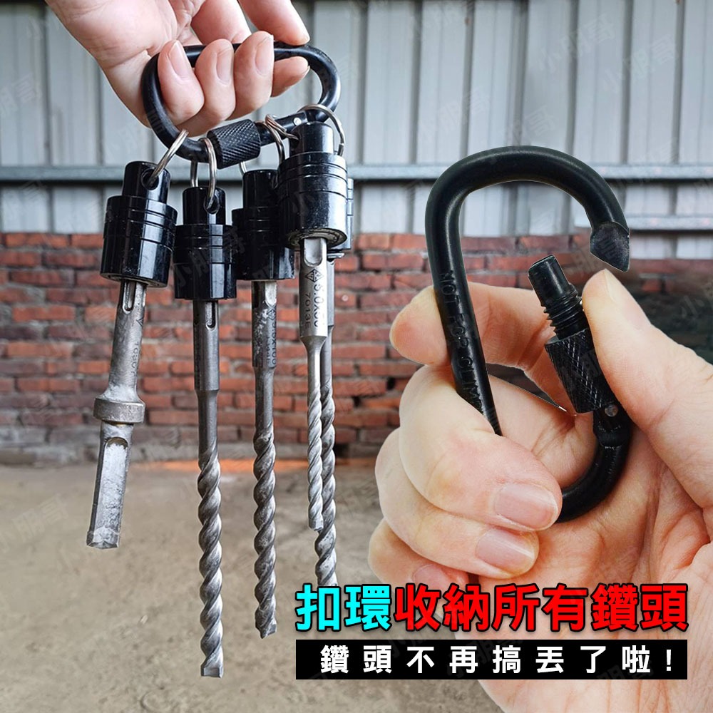 鋁合金四溝套筒 收納鑽頭【四溝鑽頭專用】-細節圖4