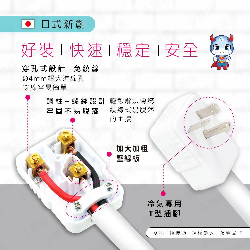 T型配線快接冷氣插頭-細節圖3