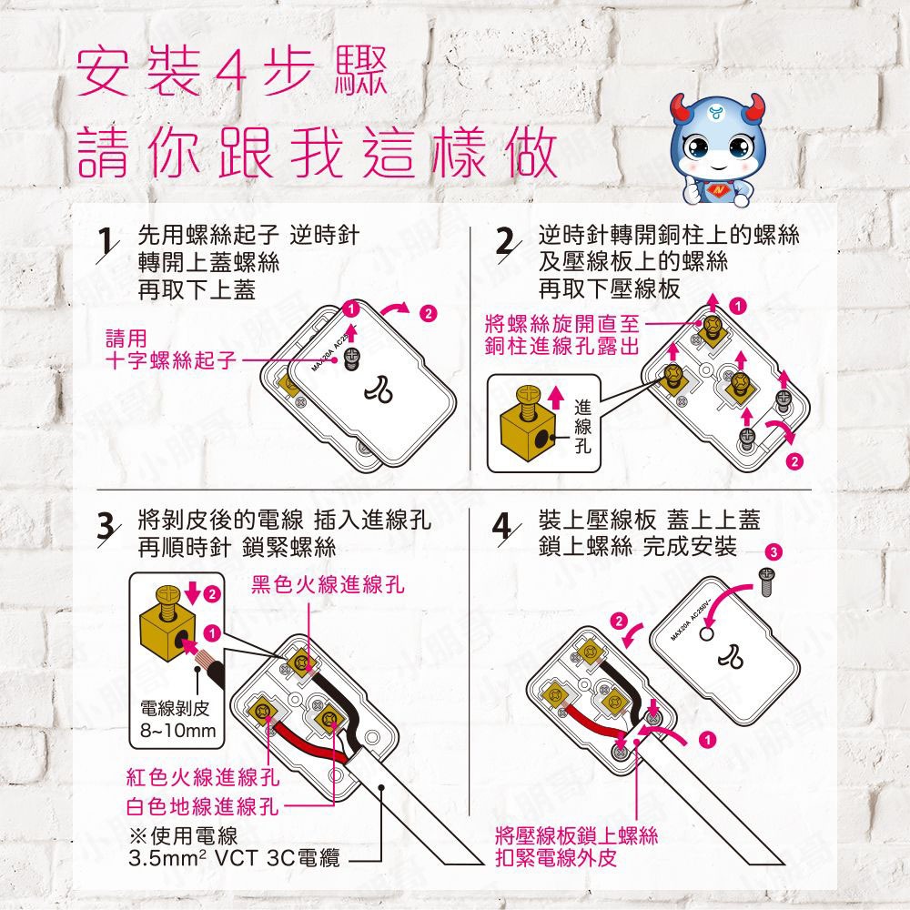 T型配線快接冷氣插頭-細節圖5