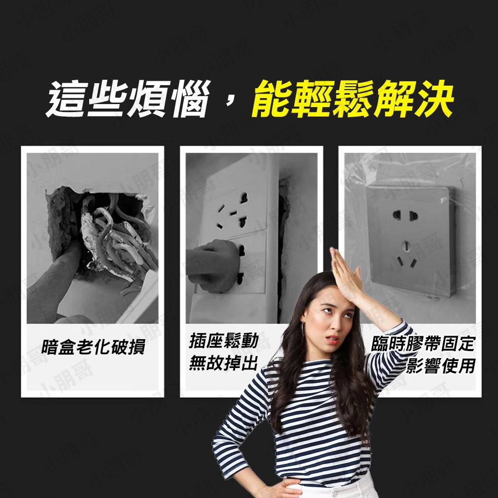 暗盒修復器 暗盒 118型 空調 接線盒 開關盒 冷氣 安裝 台灣插座可用 小朋哥-細節圖2