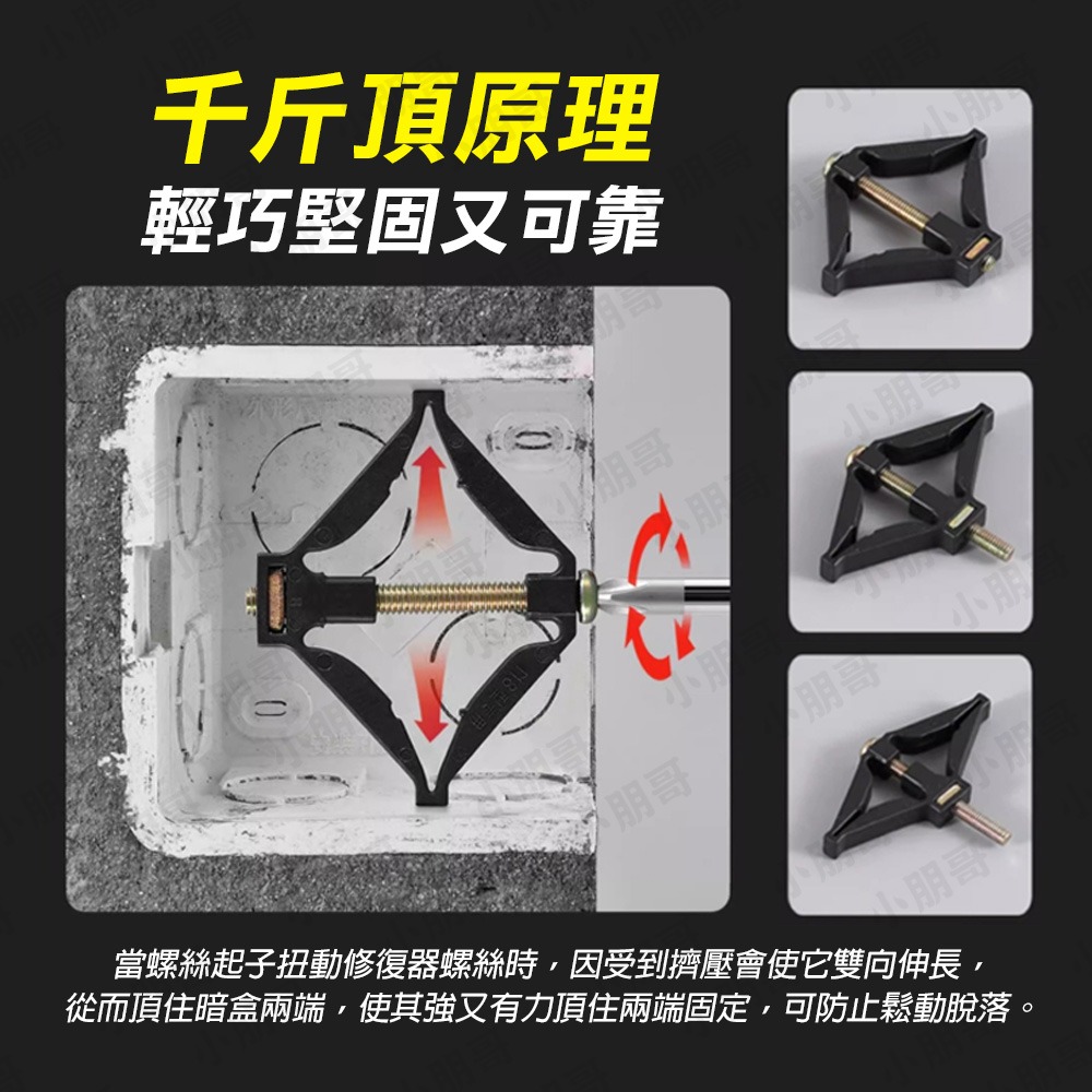 暗盒修復器 暗盒 118型 空調 接線盒 開關盒 冷氣 安裝 台灣插座可用 小朋哥-細節圖3