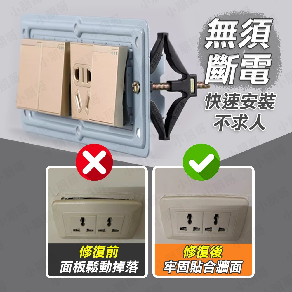 暗盒修復器 暗盒 118型 空調 接線盒 開關盒 冷氣 安裝 台灣插座可用 小朋哥-細節圖4