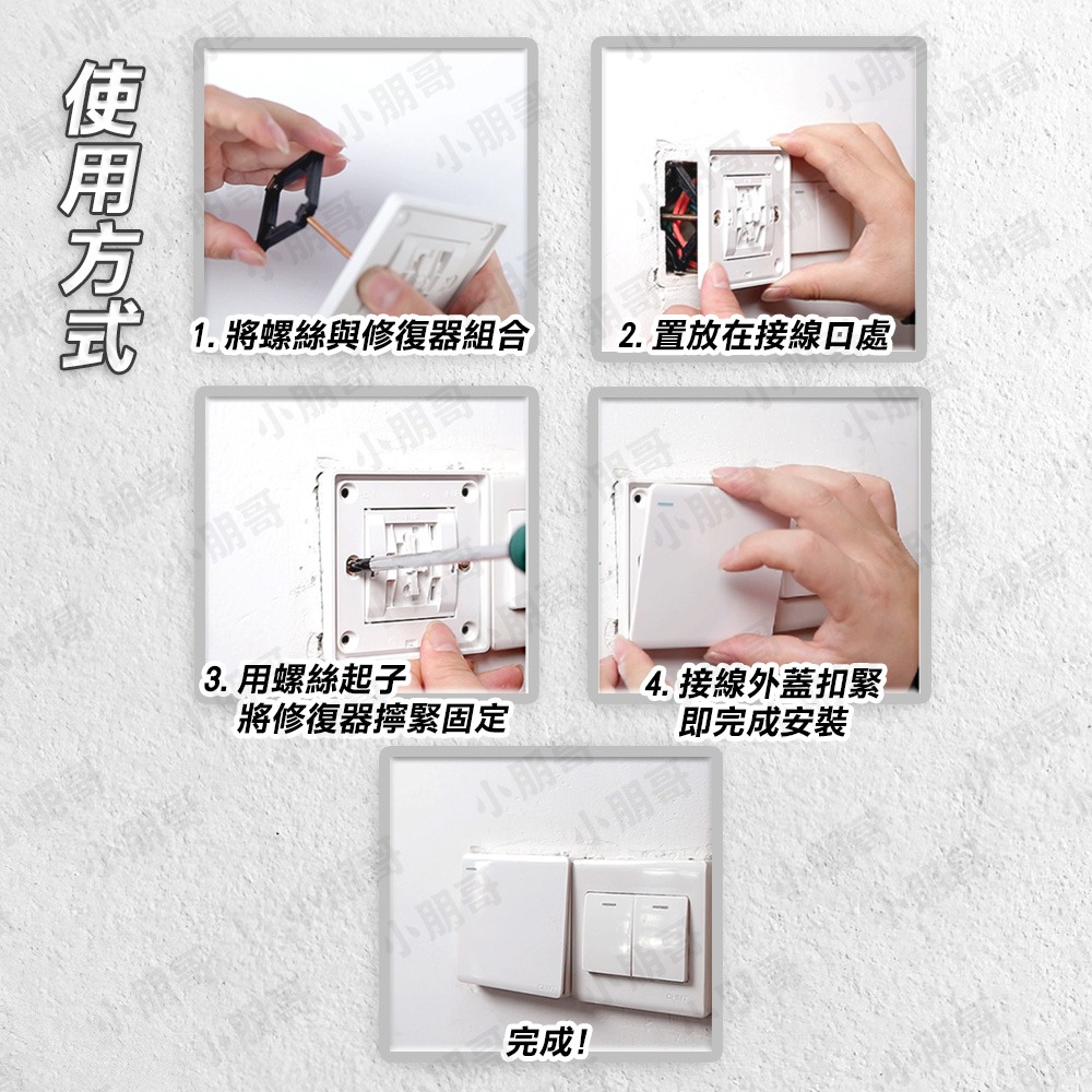 暗盒修復器 暗盒 118型 空調 接線盒 開關盒 冷氣 安裝 台灣插座可用 小朋哥-細節圖6