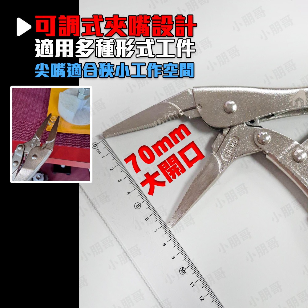 大開口尖嘴鉗 尖嘴固定鉗 鉗 工具鉗 尖嘴鉗 老虎鉗 萬能鉗 鉗子 固定鉗 水電 空調材料 五金工具 水電行 職人工具-細節圖2