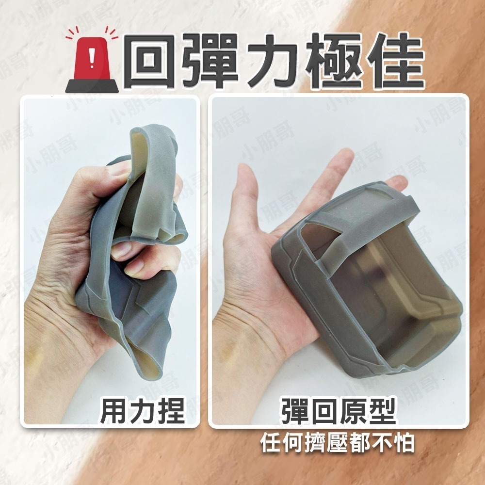 電池保護套 電池矽膠保護套 5.0 防塵 防水 電池 米沃奇用 美沃奇 保護套 矽膠保護套 Milwaukee 小朋哥-細節圖2