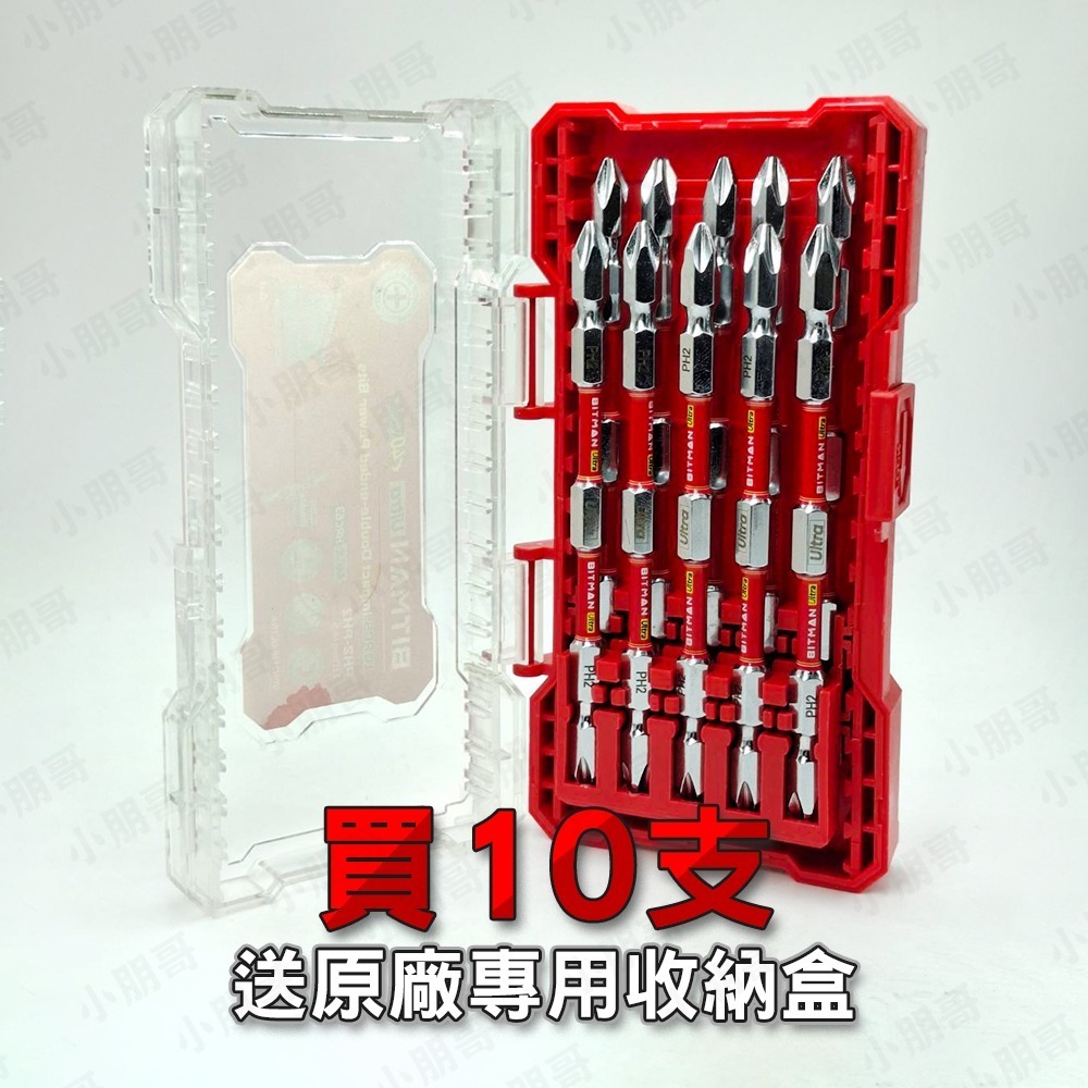 BITMAN十字頭 電鑽 鑽頭 電動起子 雙頭起子頭 十字頭 PH2 小朋哥 起子頭-細節圖6