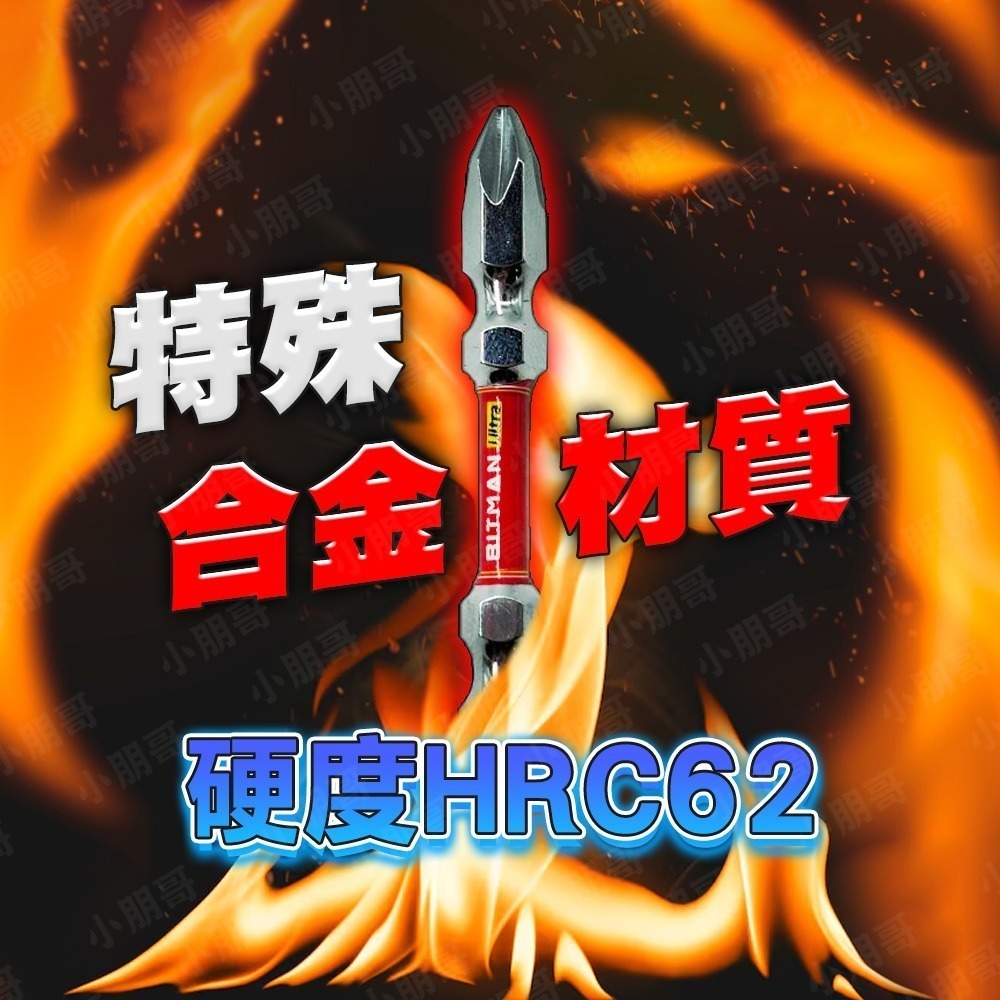 BITMAN十字頭 電鑽 鑽頭 電動起子 雙頭起子頭 十字頭 PH2 小朋哥 起子頭-細節圖5