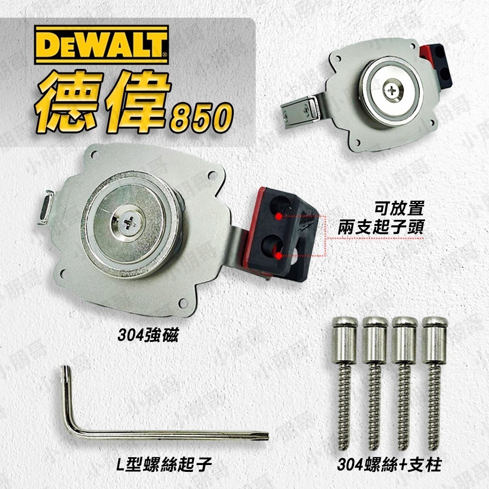 強磁 起子機配件 電鑽 磁吸 螺絲收納 腰扣 手電鑽 快掛 快扣-規格圖4