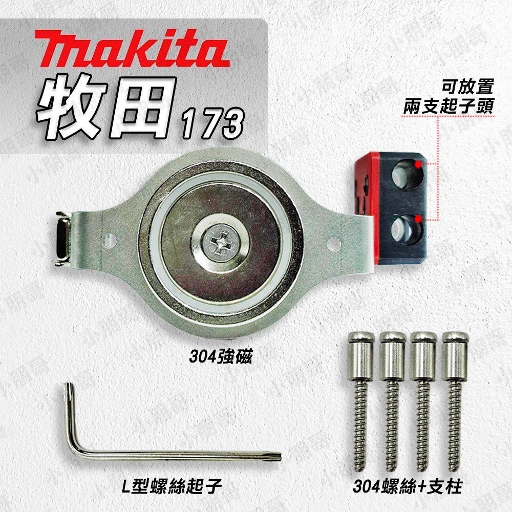 強磁 起子機配件 電鑽 磁吸 螺絲收納 腰扣 手電鑽 快掛 快扣-規格圖4