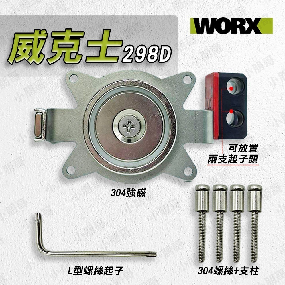 強磁 起子機配件 電鑽 磁吸 螺絲收納 腰扣 手電鑽 快掛 快扣-規格圖4