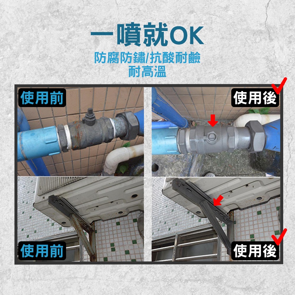 防鏽漆 不鏽鋼噴劑 防鏽噴漆-細節圖3