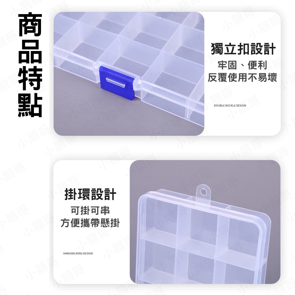 小型收納盒 零件收納 耳環收納 小型收納盒 零件收納盒 小東西收納盒 桌面收納盒 小朋哥-細節圖2
