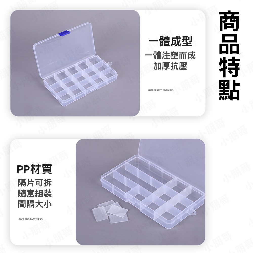 小型收納盒 零件收納 耳環收納 小型收納盒 零件收納盒 小東西收納盒 桌面收納盒 小朋哥-細節圖3
