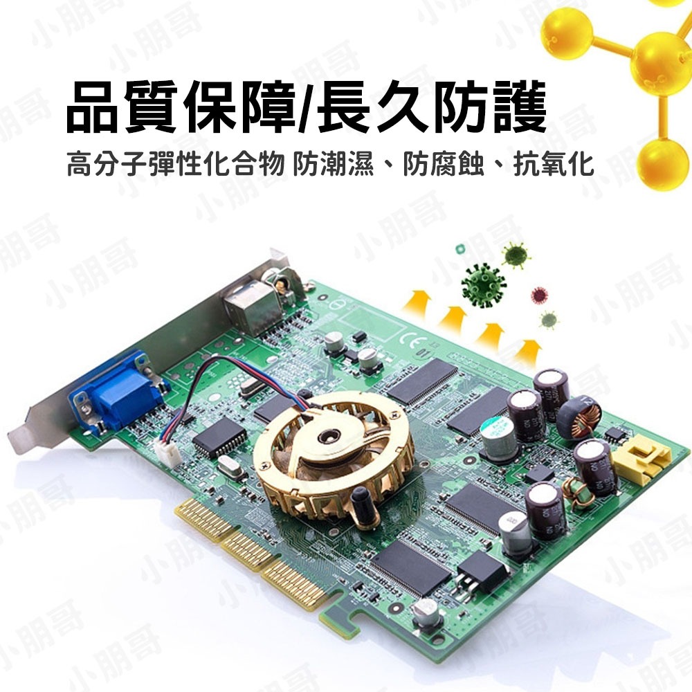 機板專用保護漆 防潮 防水 保護漆 防氧化 金屬 工藝品 木頭 透明保護漆 木頭保護漆 模型保護漆 小朋哥保護漆-細節圖3