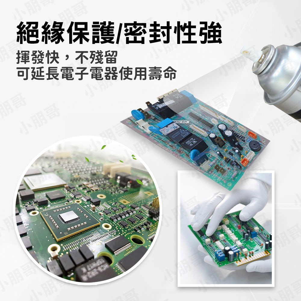 機板專用保護漆 防潮 防水 保護漆 防氧化 金屬 工藝品 木頭 透明保護漆 木頭保護漆 模型保護漆 小朋哥保護漆-細節圖4