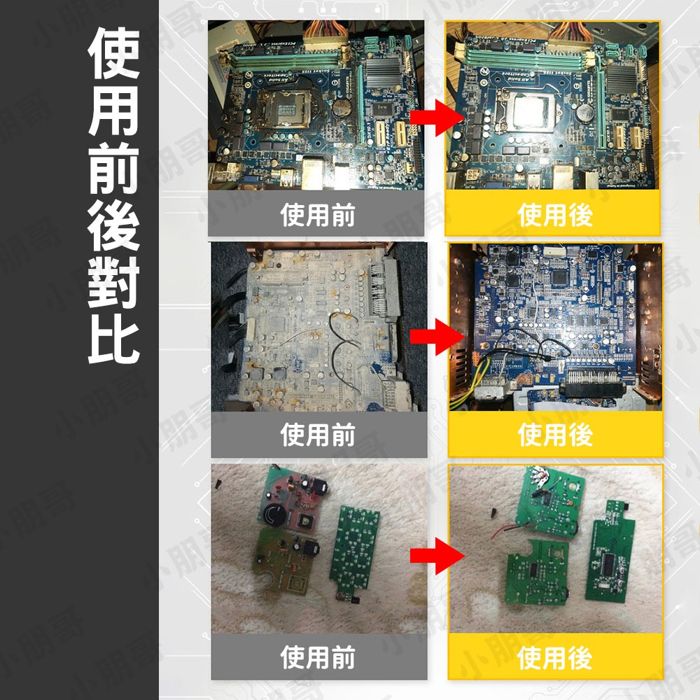 機板專用保護漆 防潮 防水 保護漆 防氧化 金屬 工藝品 木頭 透明保護漆 木頭保護漆 模型保護漆 小朋哥保護漆-細節圖5