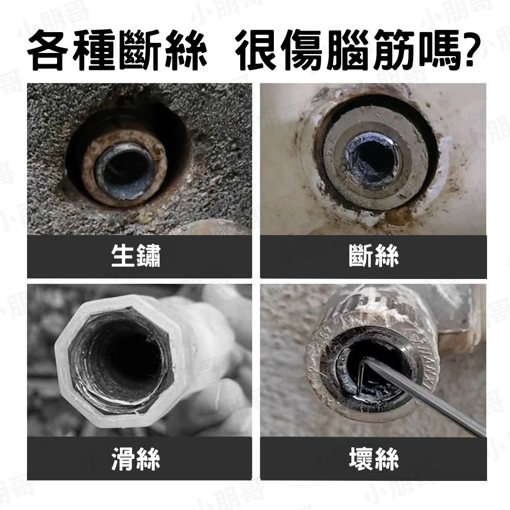 斷絲取出器 滑牙取出器 水管斷絲-細節圖2