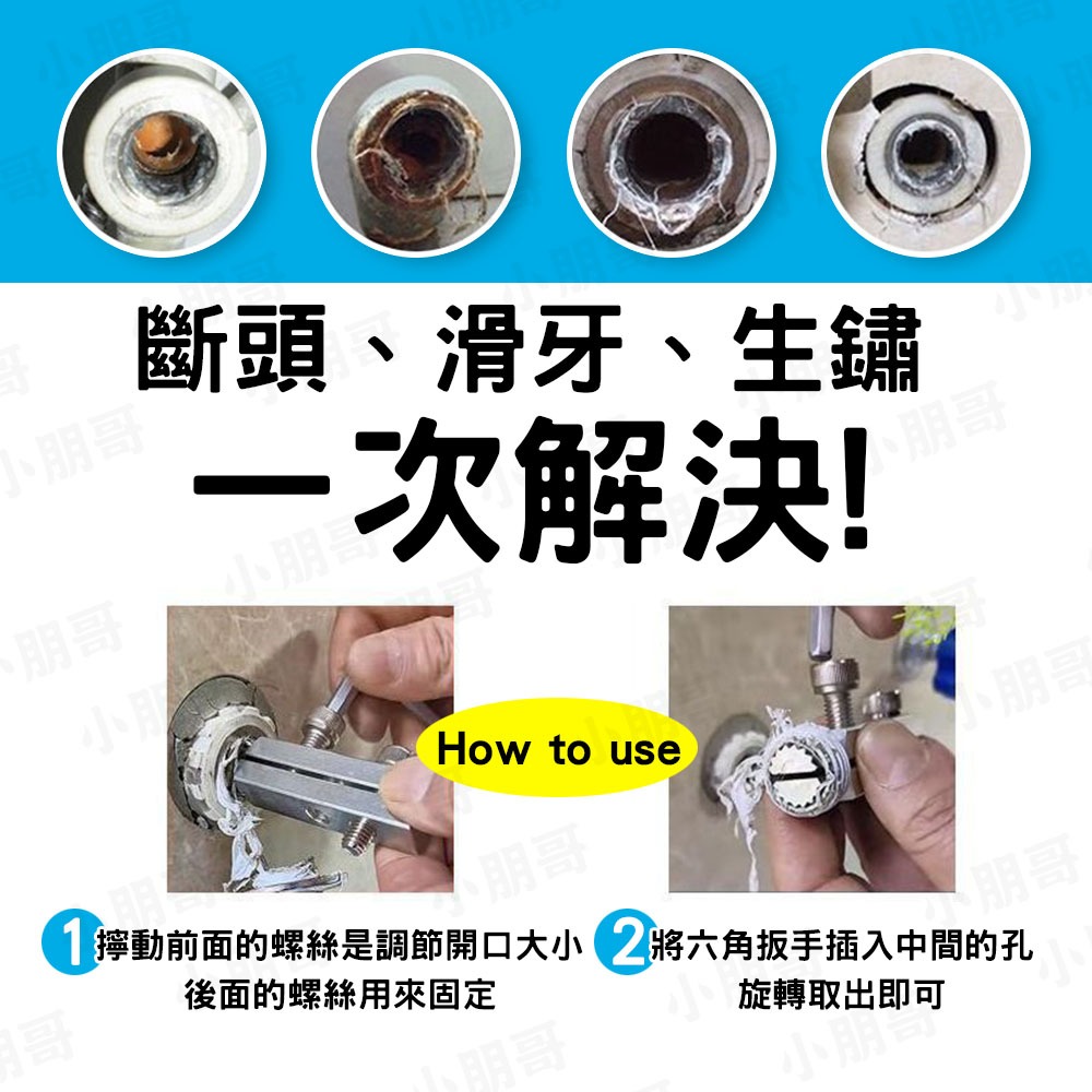 斷絲取出器 滑牙取出器 水管斷絲-細節圖3