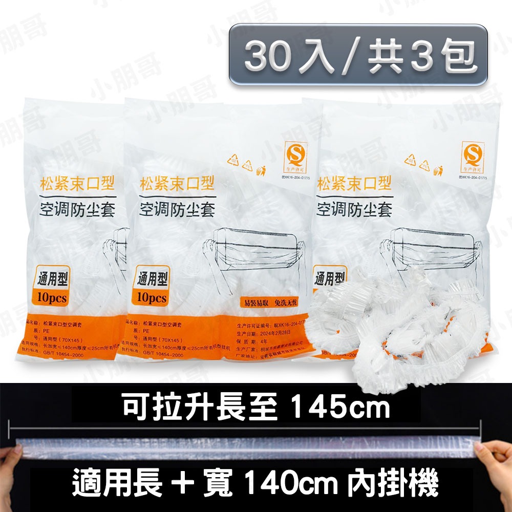 【３０入】／３包