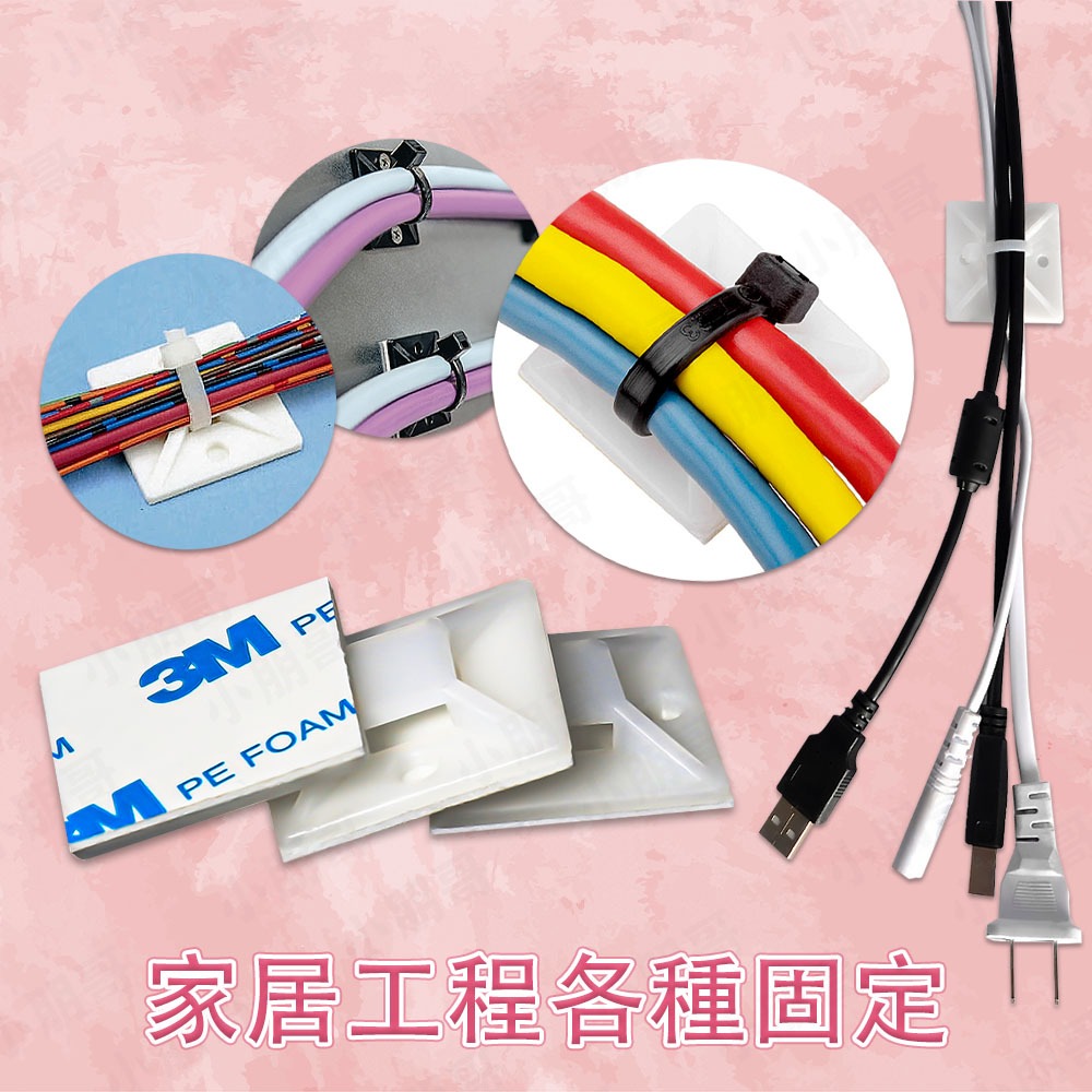 束帶固定座 收納電線 束帶收納 小朋哥-細節圖3