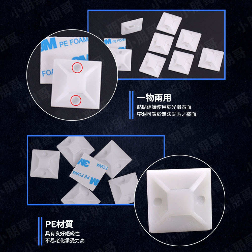 束帶固定座 收納電線 束帶收納 小朋哥-細節圖8