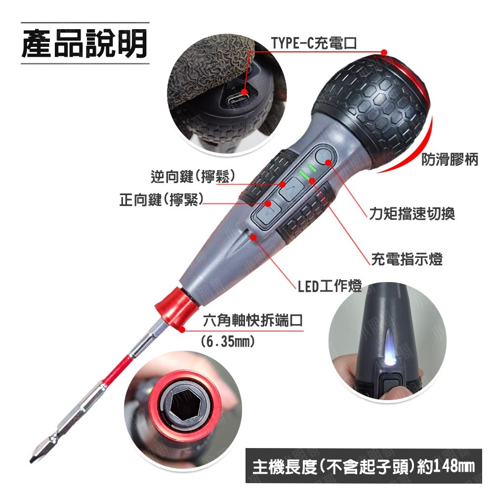 電動螺絲起子 5牛頓米 小朋哥強力推薦 2025新款-細節圖3