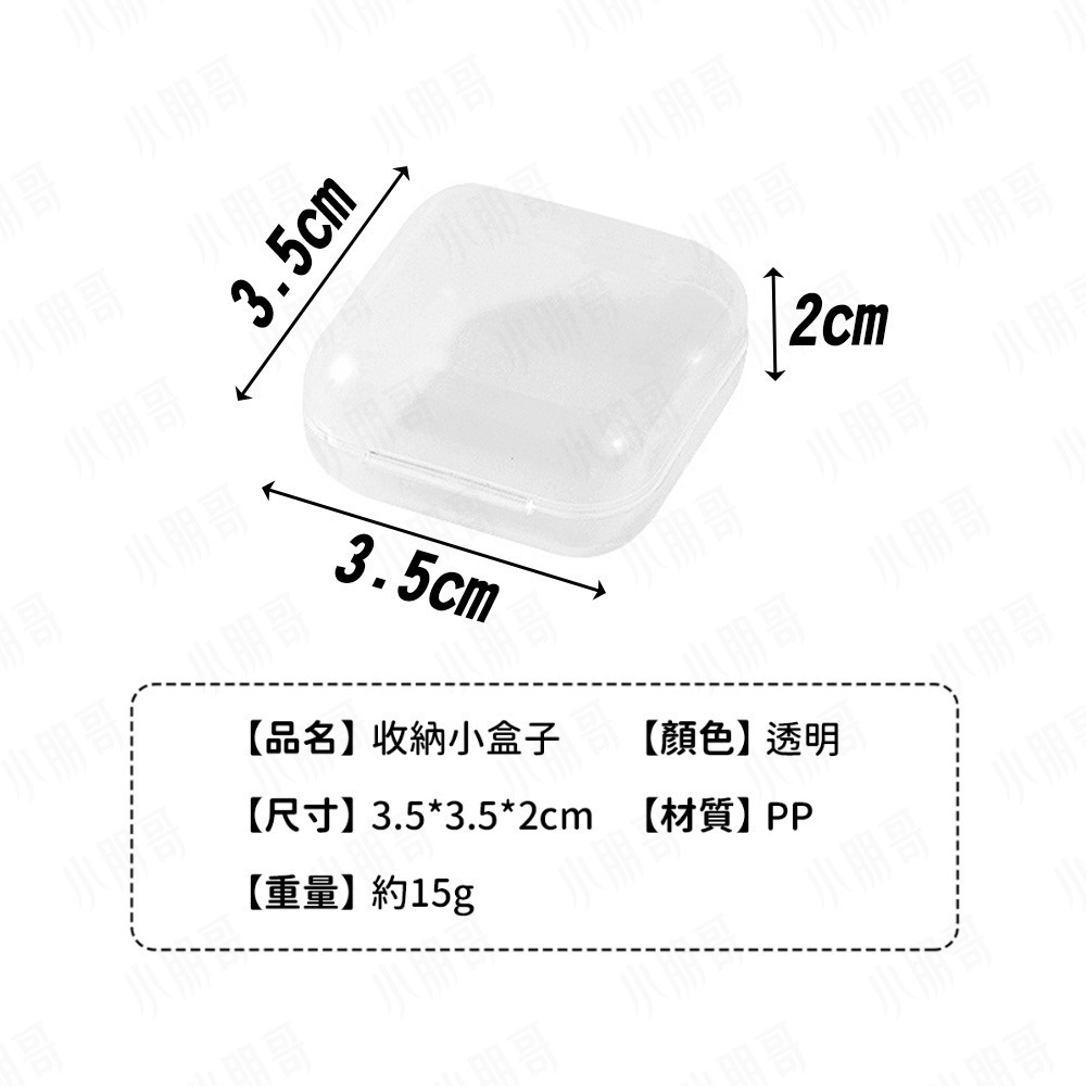 迷你收納盒-細節圖4