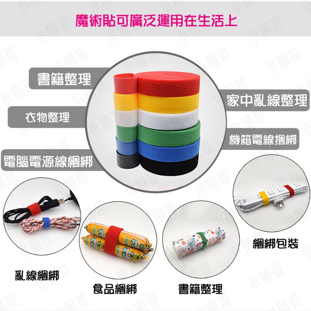 魔鬼氈 魔術貼收納 電線收納 扎線帶-細節圖2