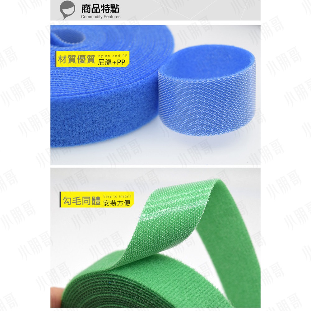 魔鬼氈 魔術貼收納 電線收納 扎線帶-細節圖4