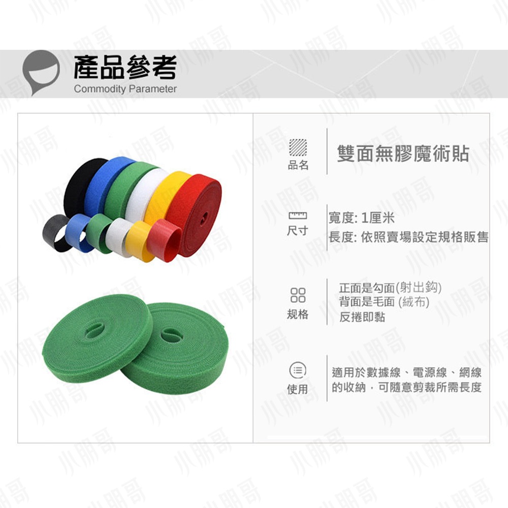 魔鬼氈 魔術貼收納 電線收納 扎線帶-細節圖6