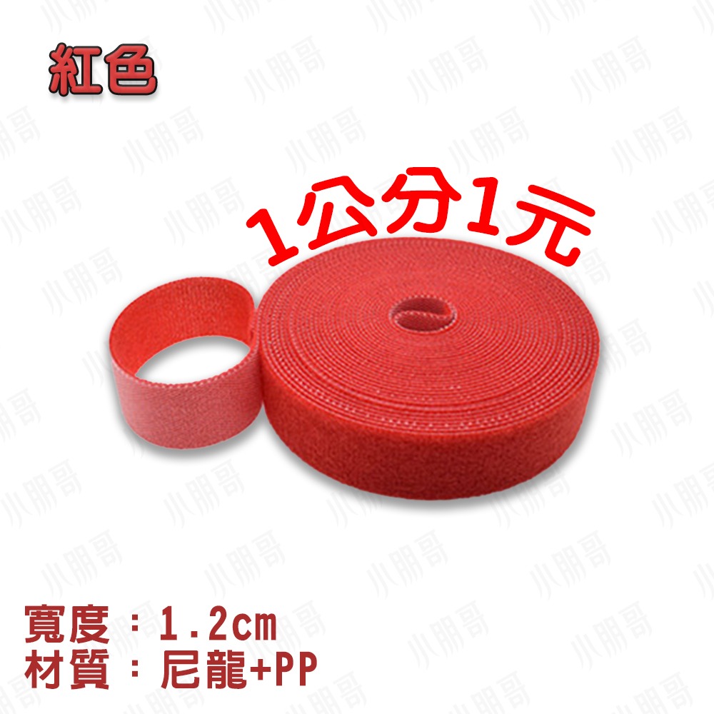 魔鬼氈 魔術貼收納 電線收納 扎線帶-規格圖6