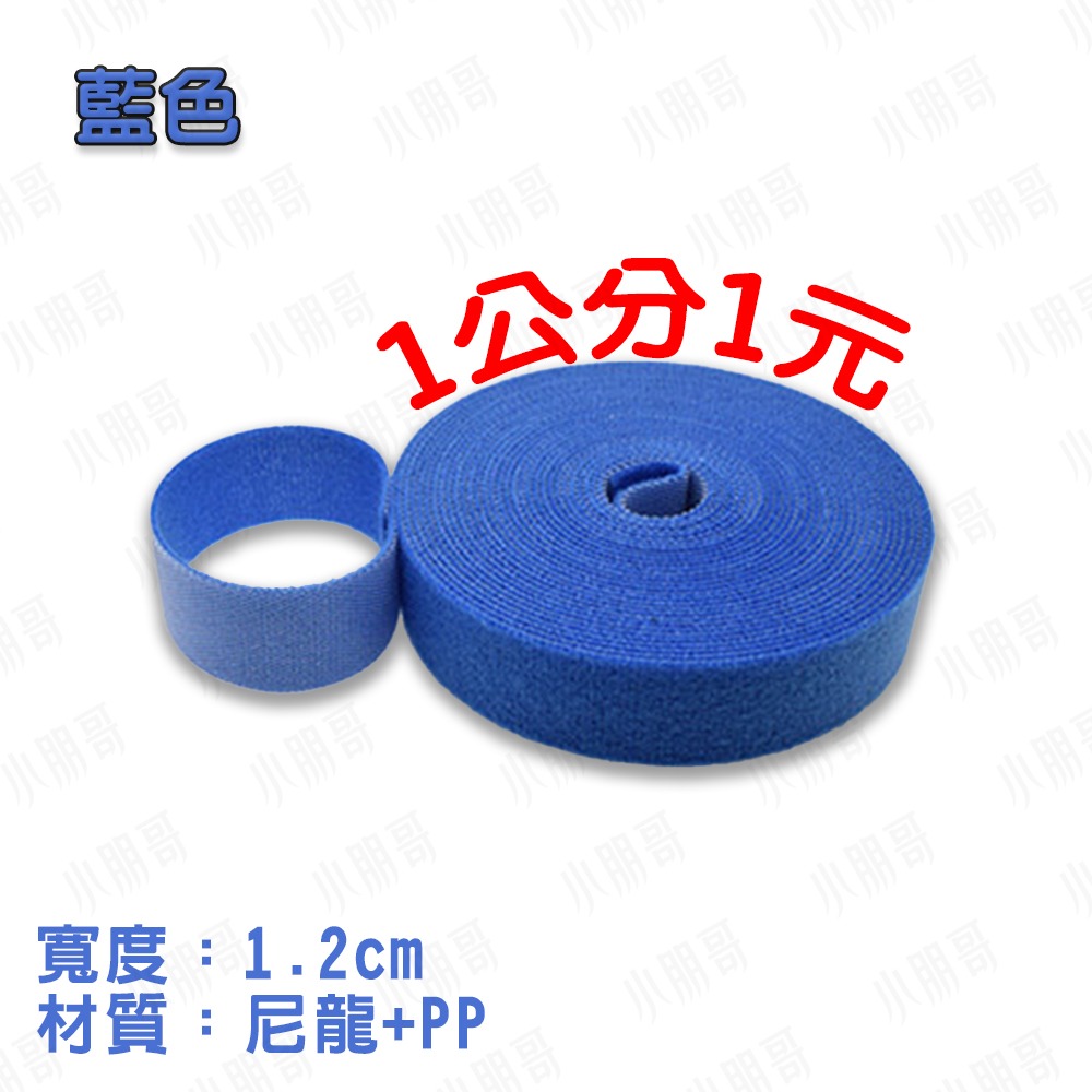 魔鬼氈 魔術貼收納 電線收納 扎線帶-規格圖6