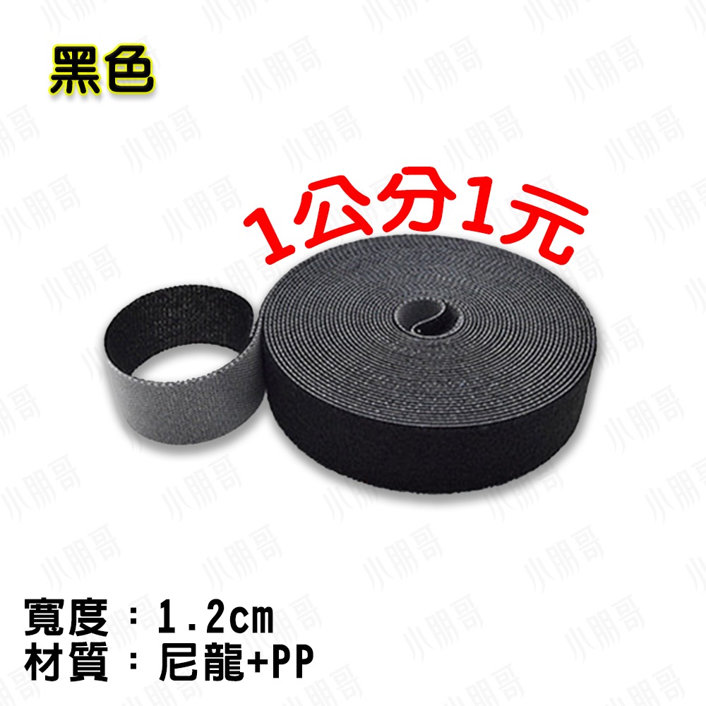 魔鬼氈 魔術貼收納 電線收納 扎線帶-規格圖6