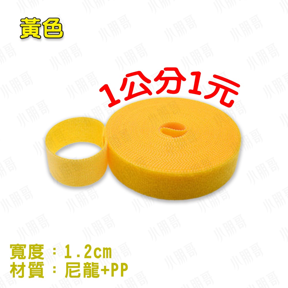 魔鬼氈 魔術貼收納 電線收納 扎線帶-規格圖6