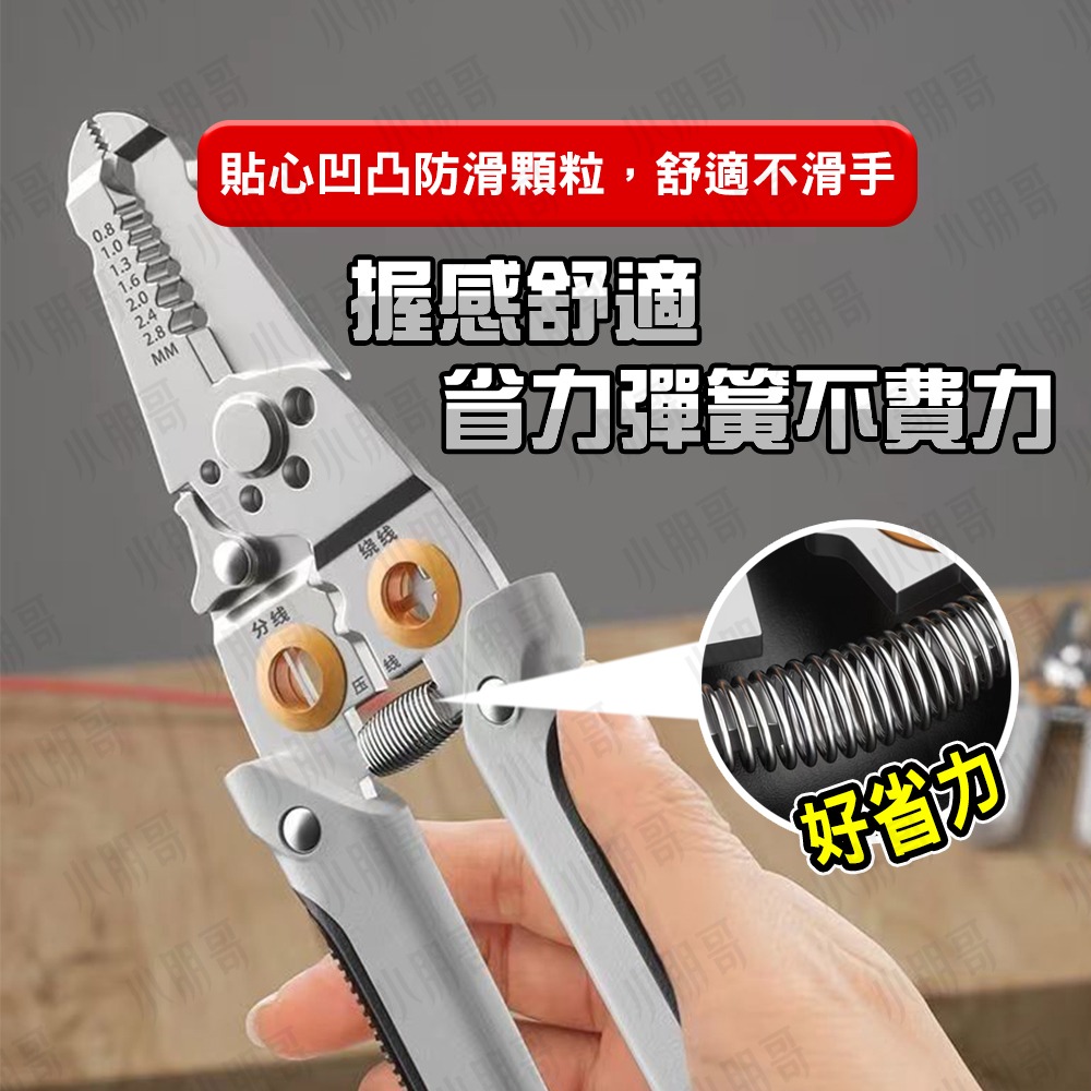 剝線器 壓線鉗 剝線鉗 剝線 水電工具 多功能鉗-細節圖2