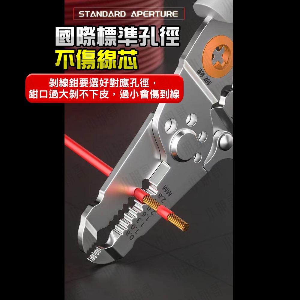 剝線器 壓線鉗 剝線鉗 剝線 水電工具 多功能鉗-細節圖3