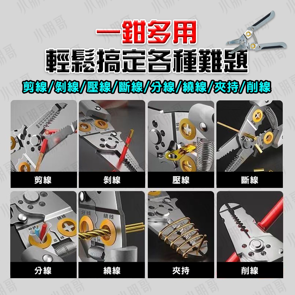 剝線器 壓線鉗 剝線鉗 剝線 水電工具 多功能鉗-細節圖4