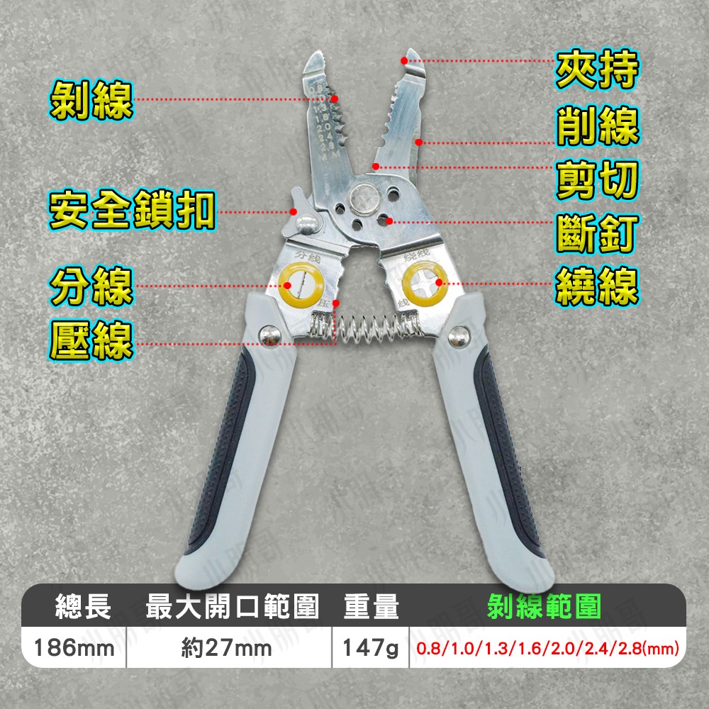 剝線器 壓線鉗 剝線鉗 剝線 水電工具 多功能鉗-細節圖5