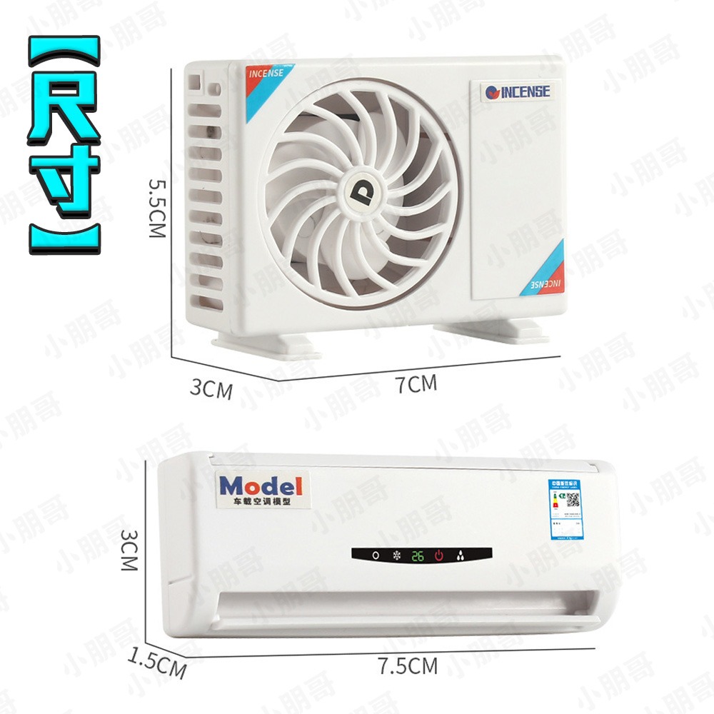 車內芳香 迷你分離式冷氣造型 香氛 車用芳香劑 車用香氛 汽車香氛 汽車芳香劑 車用香水 車用芳香 香氛片 小朋哥-細節圖7