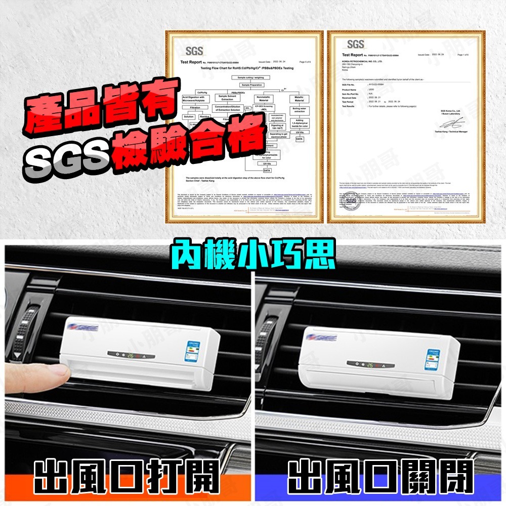 車內芳香 迷你分離式冷氣造型 香氛 車用芳香劑 車用香氛 汽車香氛 汽車芳香劑 車用香水 車用芳香 香氛片 小朋哥-細節圖5