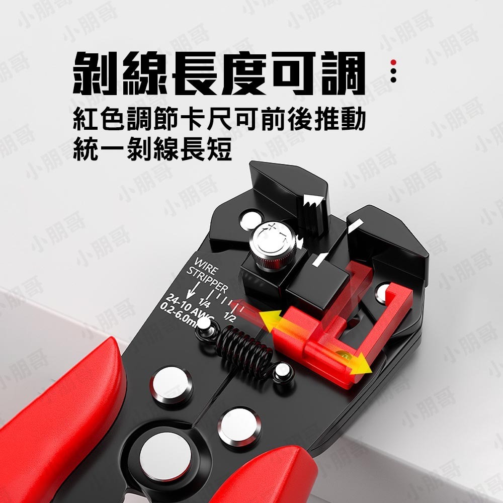 剝線鉗 剝線器 多功能自動剝線鉗 端子壓接鉗 電線 壓接鉗 萬能鉗 鋼絲鉗 壓線鉗 電工鉗 端子 鋼絲鉗 小朋哥-細節圖2
